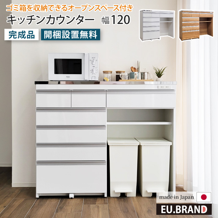 キッチンカウンター ダストボックス ステンレス天板 幅120 高さ100