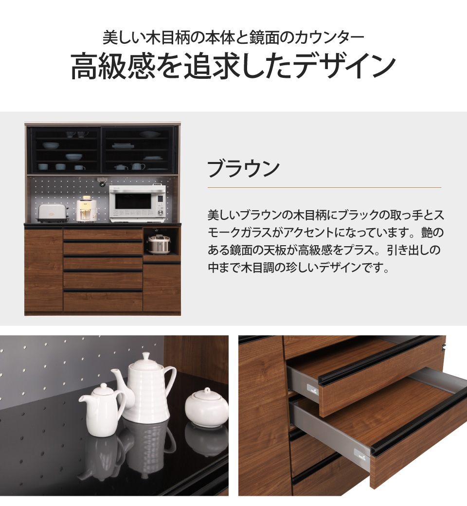 キッチンボード シャロン-SHARON- 幅160 食器棚 ダイニングボード