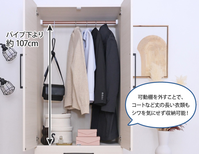 クローゼット　引き出し付き 引き出し付きワードローブ 幅74cm チェスト 引き出し収納 衣類収納