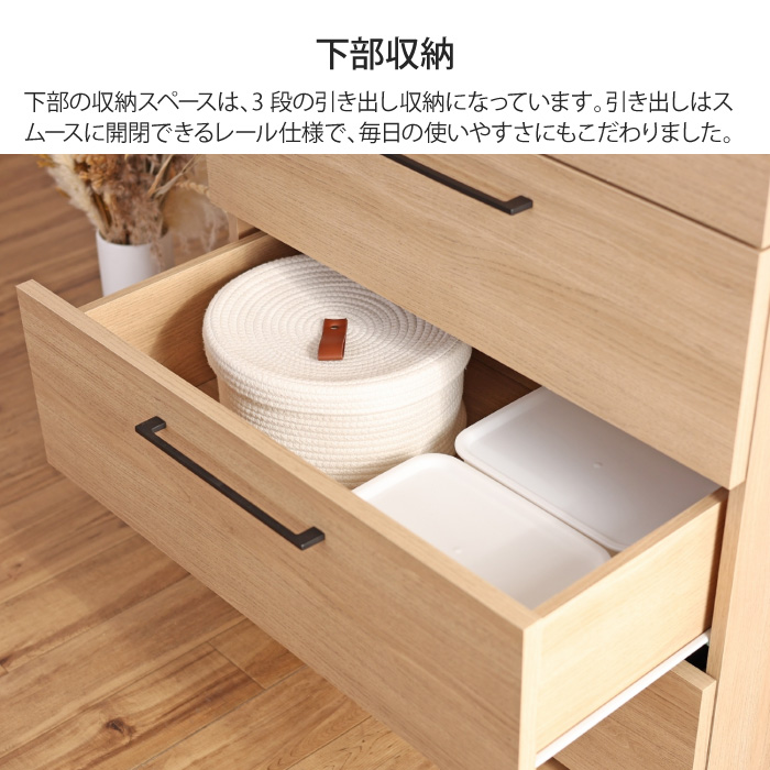 引き出し付きワードローブ 幅74cm チェスト 引き出し収納 衣類収納