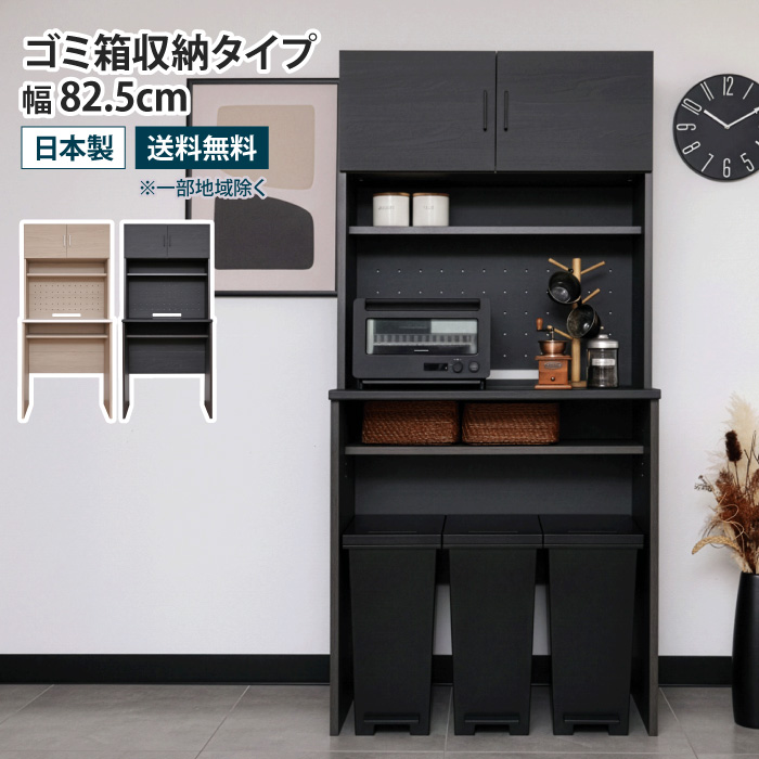 キッチンラック　キッチンボード　ゴミ箱ラック　リビング収納　収納ラック eu10012-023.jpg