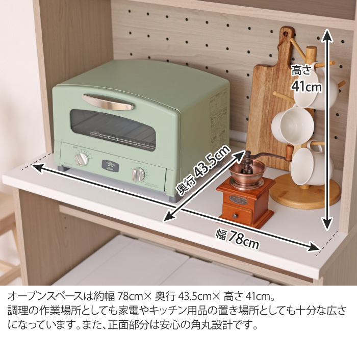 キッチンボード ゴミ箱収納タイプ 幅82.5cm ゴミ箱上収納 食器棚