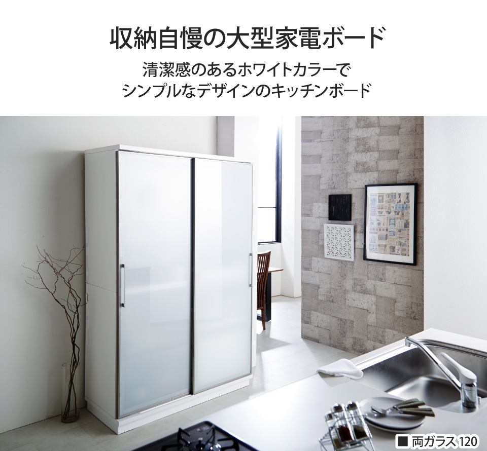 送料無料ガラス扉付キッチンボード幅59cm レンジ台 ハイタイプ(1203） キッチンボード 幅122cm 両ガラス ダイニングボード キッチン収納 ハイ