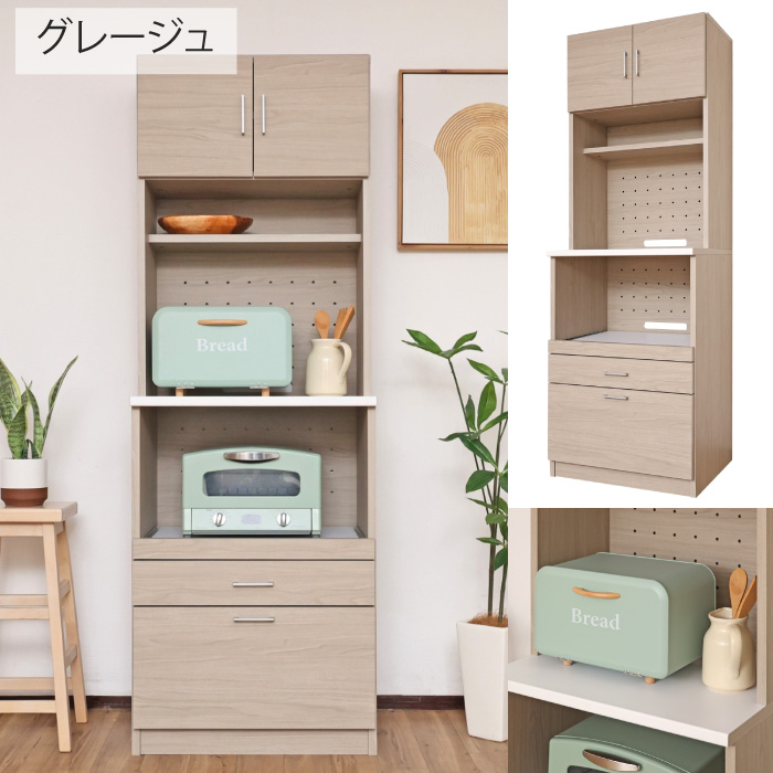 キッチンボード レンジ台ハイタイプ 幅60.5cm スライドテーブル 食器棚