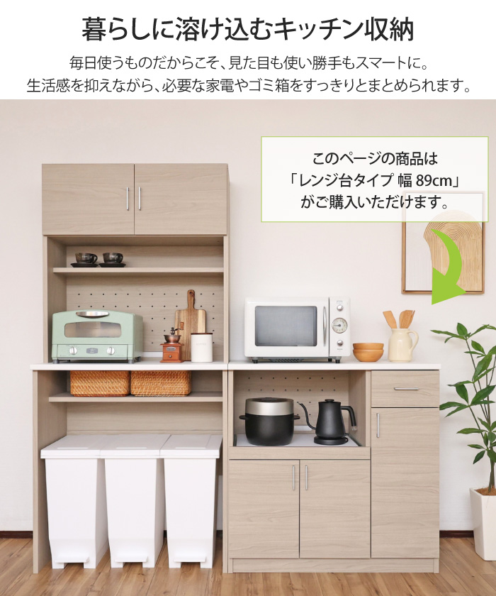 キッチンカウンター 幅89cm スライドテーブル 食器棚 ロータイプ