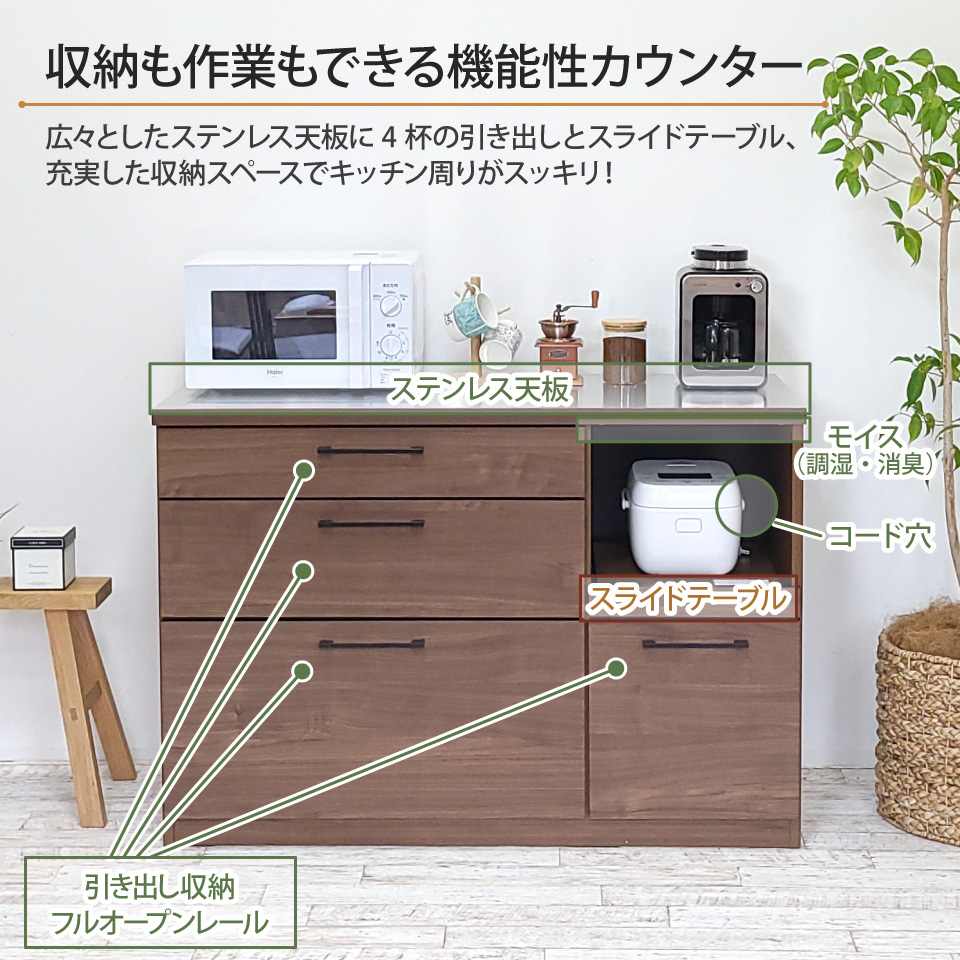 キッチンカウンター 幅120 ステンレス天板 食器棚 キッチン収納 レンジ