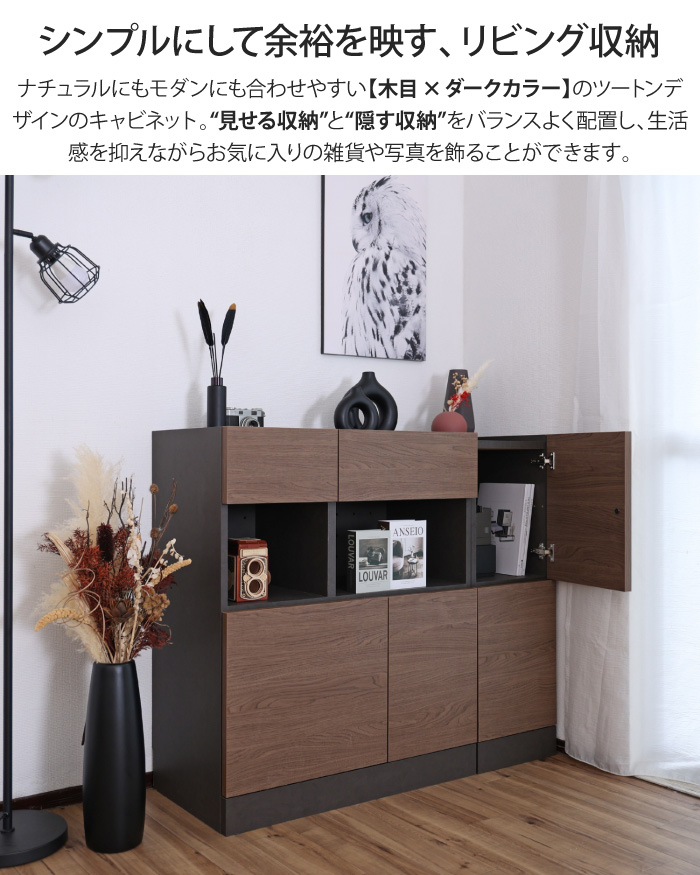 キャビネット 幅30cm ロータイプ 収納棚 扉付き リビングボード サイド