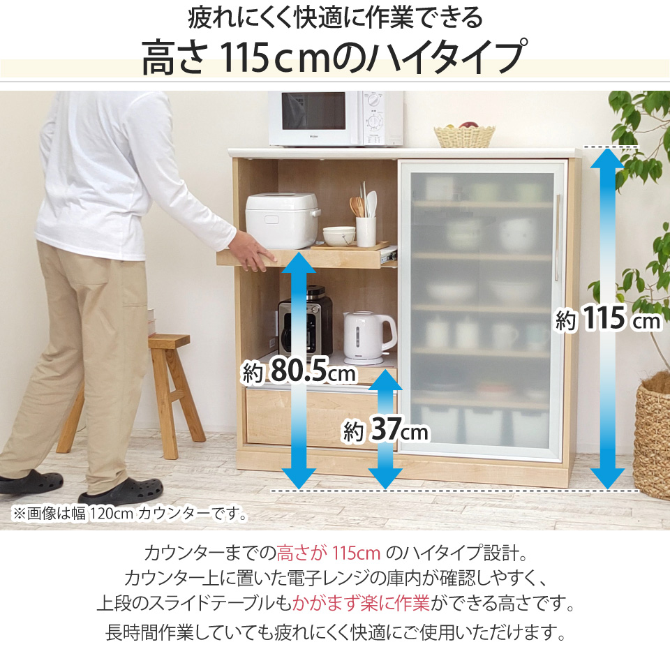 キッチンカウンター 幅90 引き戸 食器棚 キッチン収納 カップボード