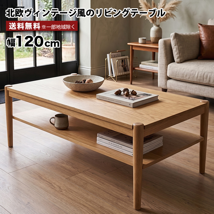 オーク突板 ローテーブル 幅120cm モダンデザイン eu10020-103.jpg