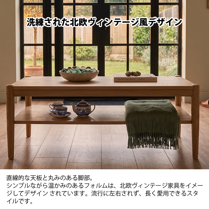 センターテーブル 幅120cm 北欧 ローテーブル 木製 オーク突板 天然木