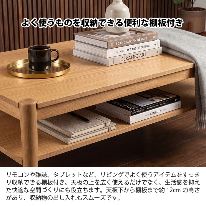 センターテーブル 幅120cm 北欧 ローテーブル 木製 オーク突板 天然木