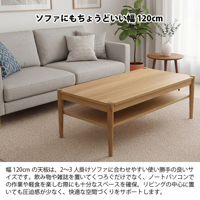 センターテーブル 幅120cm 北欧 ローテーブル 木製 オーク突板 天然木
