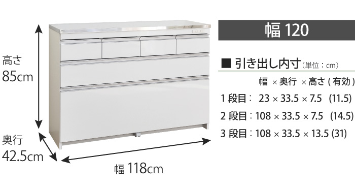 ロータイプステンレス天板キッチンカウンター 縦45.5×横120×高さ85cm キッチンカウンター ステンレス天板 幅60 幅90 幅120 高さ85 食器棚
