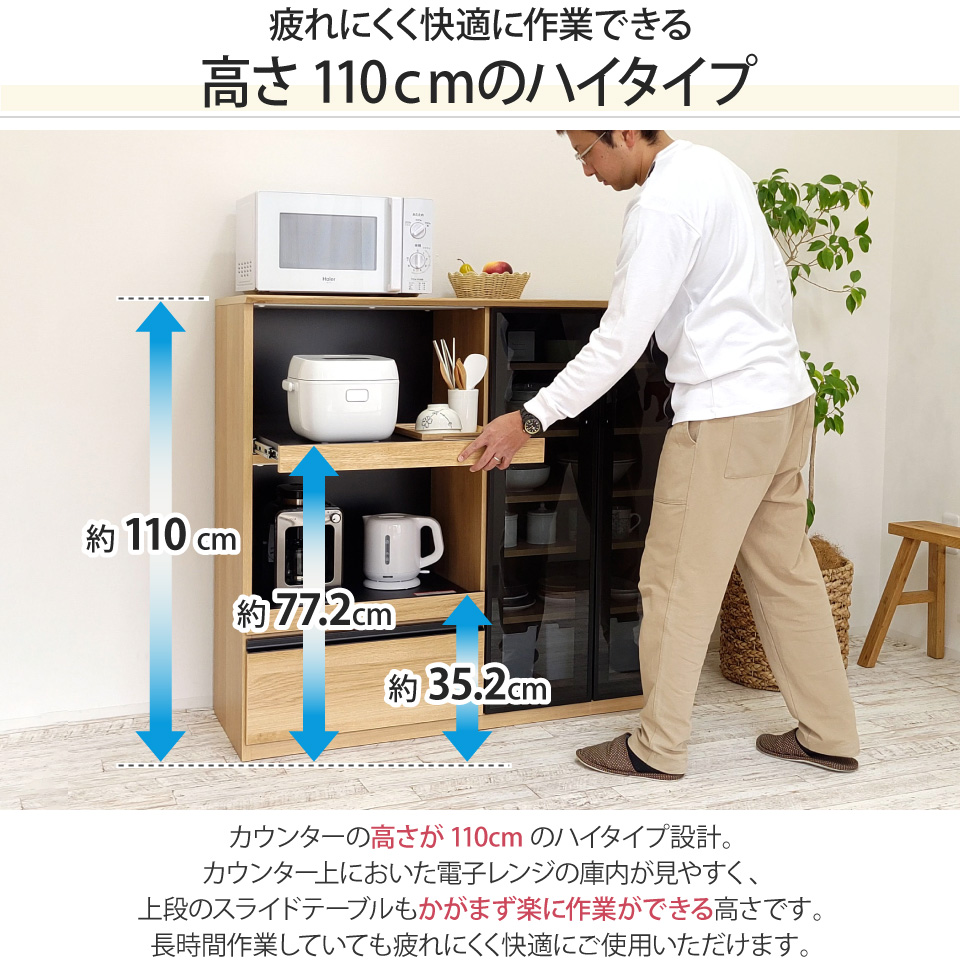 キッチンカウンター 幅120 開き戸 食器棚 キッチン収納 カップボード
