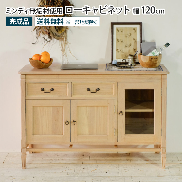 コンソールデスク 幅80cm アンティーク調 天然木 完成品 ミンディ無垢