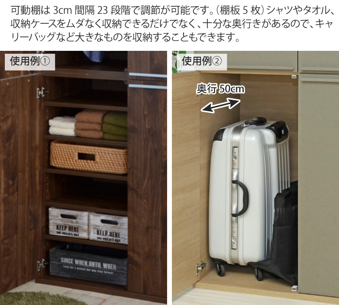 可動棚付きワードローブ 幅88.6cm 衣類収納 クローゼット ハンガー