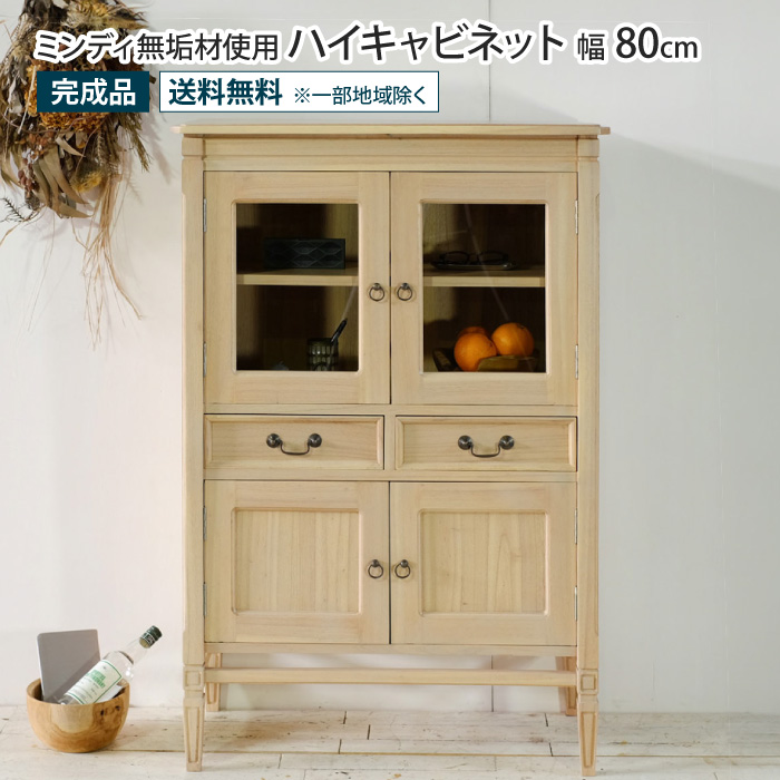 コンソールデスク 幅80cm アンティーク調 天然木 完成品 ミンディ無垢