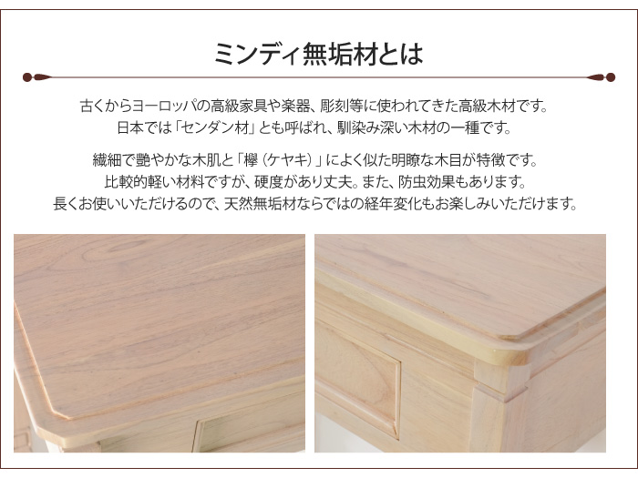 コンソールデスク 幅80cm アンティーク調 天然木 完成品 ミンディ無垢