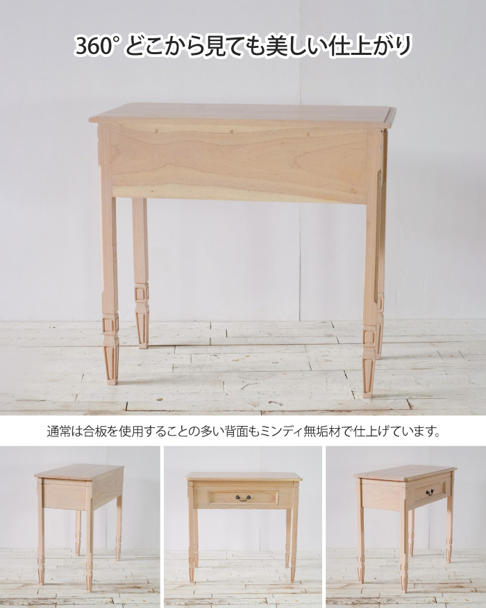 コンソールデスク 幅80cm アンティーク調 天然木 完成品 ミンディ無垢