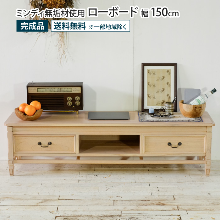 コンソールデスク 幅80cm アンティーク調 天然木 完成品 ミンディ無垢