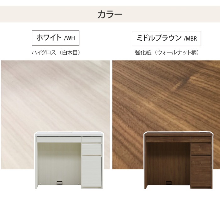 ドレッサー デスク 幅90cm 単品 メリル MERRILL 鏡台 化粧台 ミラー