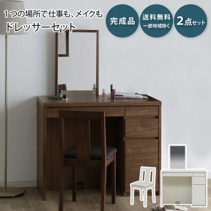 Vicky  ドレッサー　机 楽天市場】【即納】【1年間品質保証】ドレッサー 化粧台