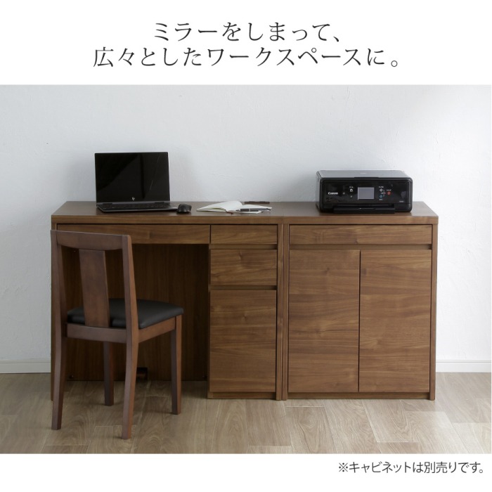 ドレッサー デスク 2点セット 背付きスツール メリル MERRILL 鏡台