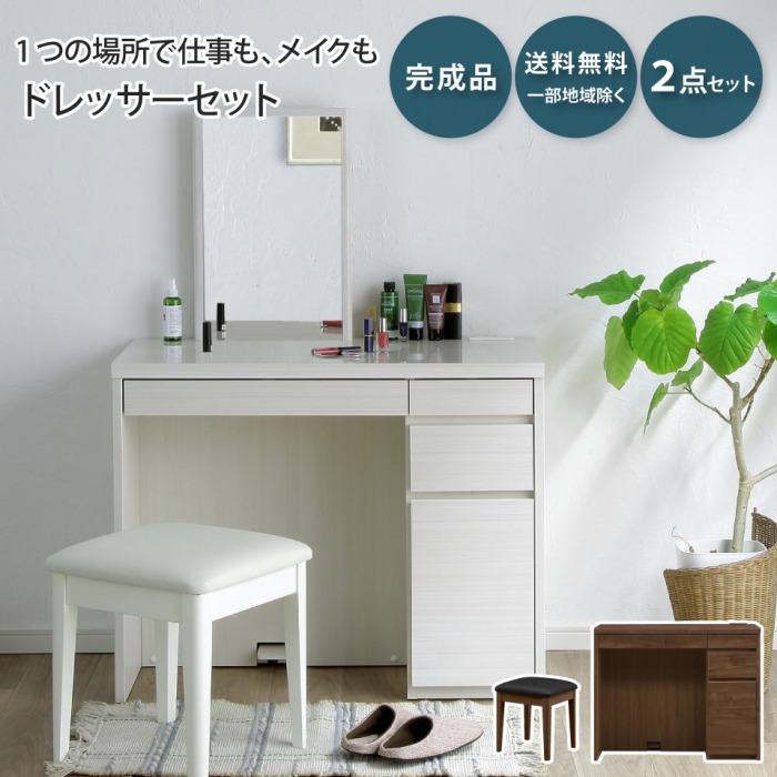 引き取り優先【静岡中部・東部】デスクドレッサー　三面鏡、鏡台 ドレッサー デスク 幅90cm 単品 メリル MERRILL 鏡台 化粧台