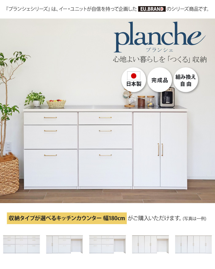 キッチンカウンター 幅180 完成品 180センチ 食器棚 ロータイプ