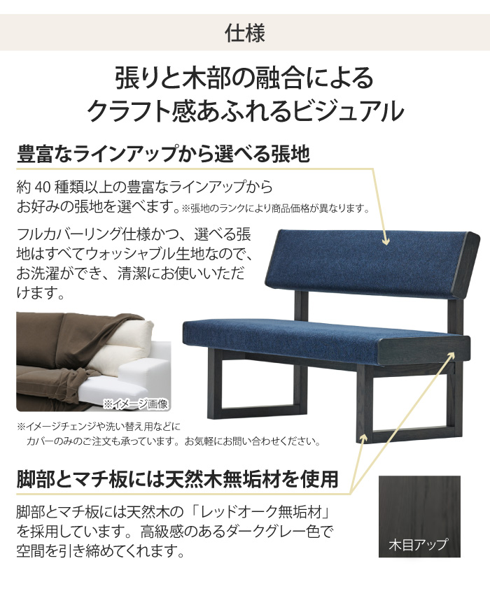 【miminoko様-2】momonatural 椅子・ベンチ3脚 SHIFT シフト 背付きベンチ 幅140cm 受注生産 ダイニングベンチ