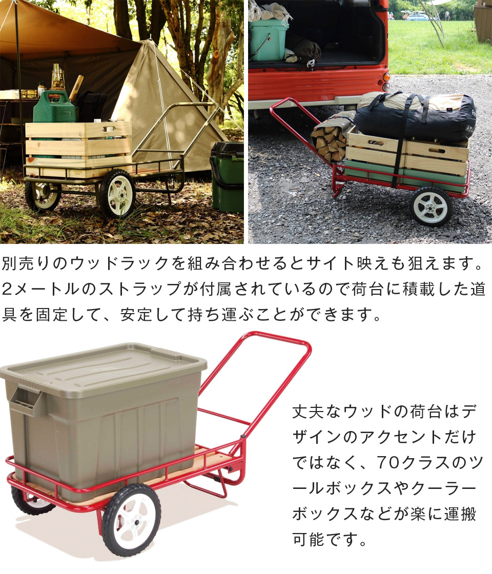 キャリーワゴン 折りたたみ アウトドアワゴン キャリーカート キャンプ