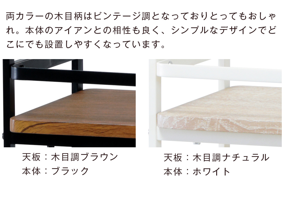 ビンテージ風 キャスター付き キッチンワゴン 奥行30cm ワゴン 収納