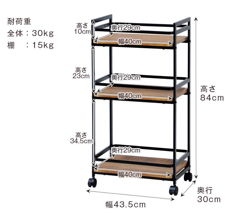 ビンテージ風 キャスター付き キッチンワゴン 奥行30cm ワゴン 収納