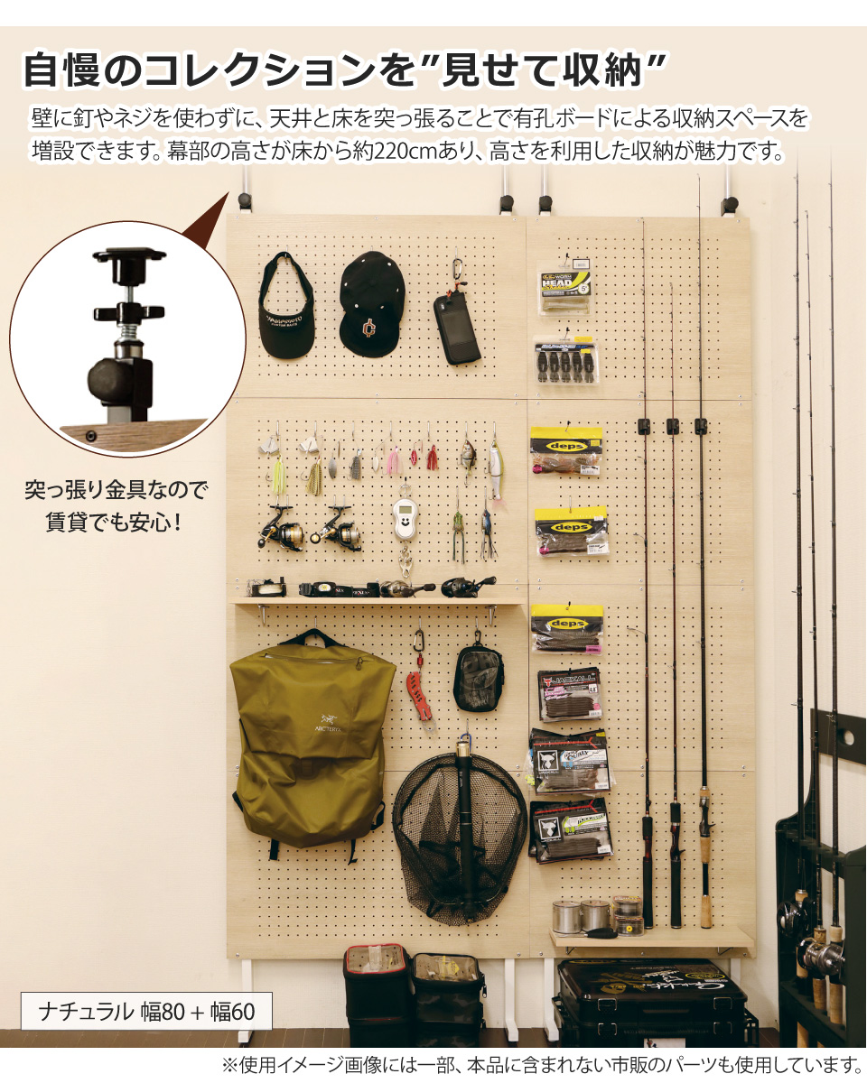 突っ張り有孔ボード 幅60cm TYB-600 パンチングボード 25mm 薄型収納
