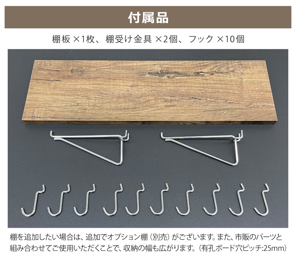 突っ張り有孔ボード 幅60cm TYB-600 パンチングボード 25mm 薄型収納