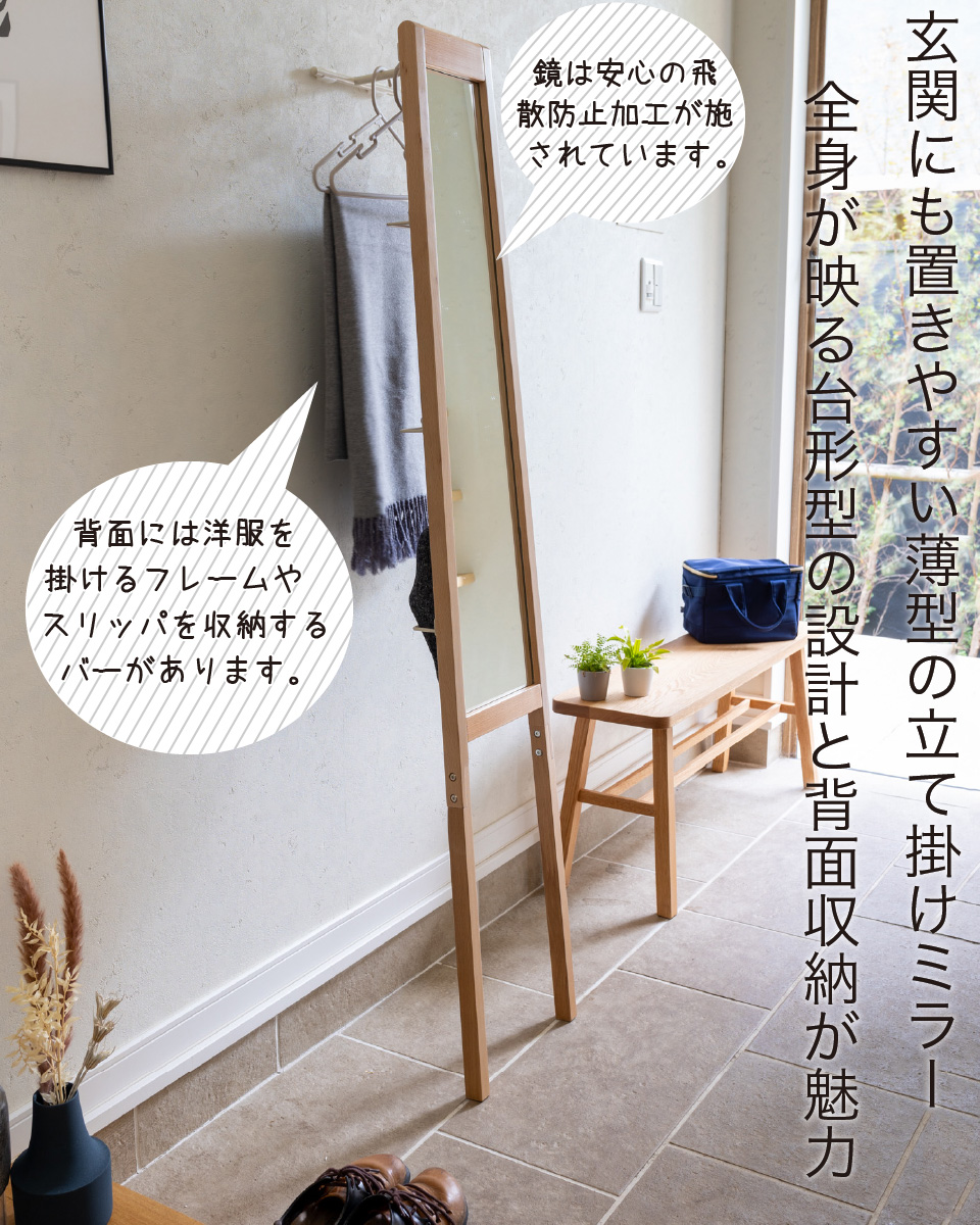 天然木ビーチ材 スタンドミラー 全身 立てかけミラー 全身鏡 木製