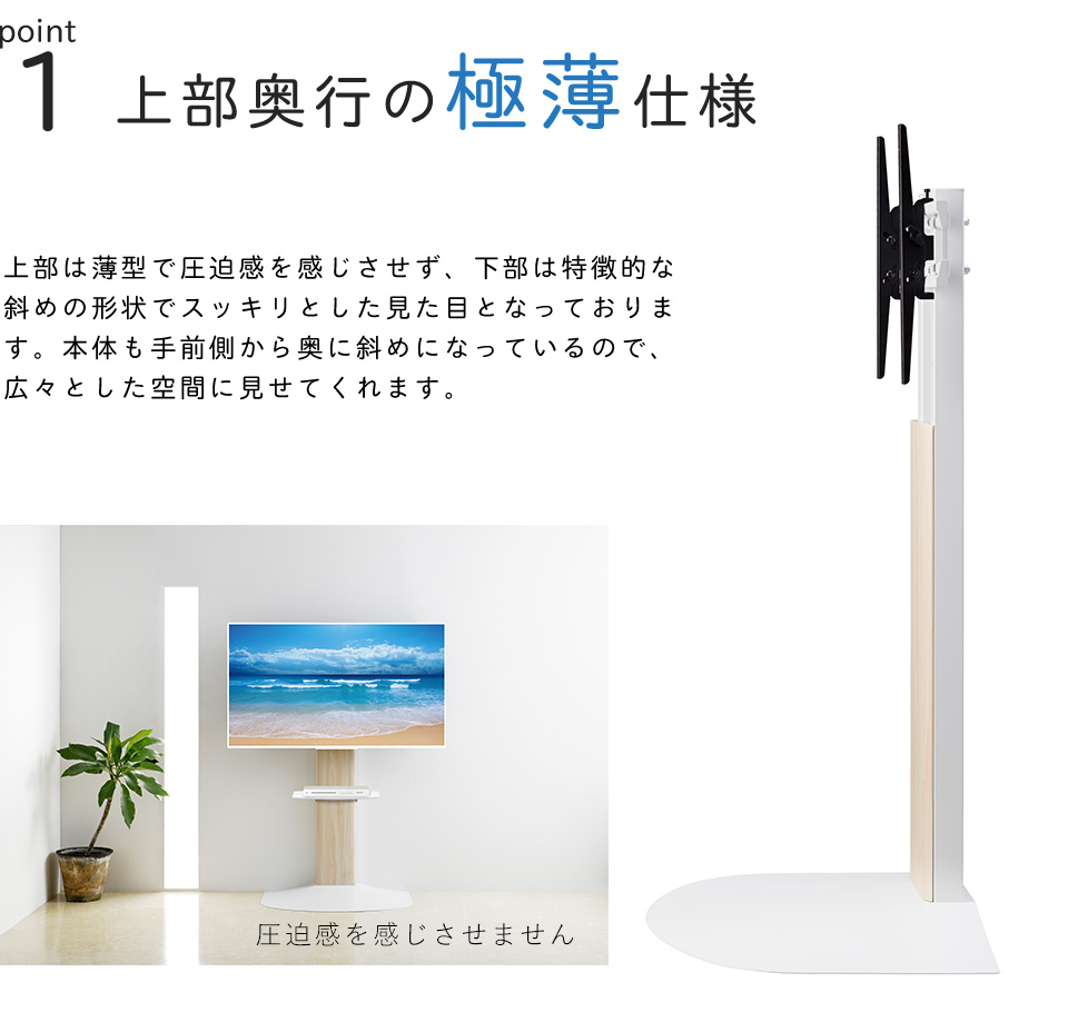 壁寄せ テレビスタンド 幅78.5cm フロアスタンド 80cm幅 テレビラック