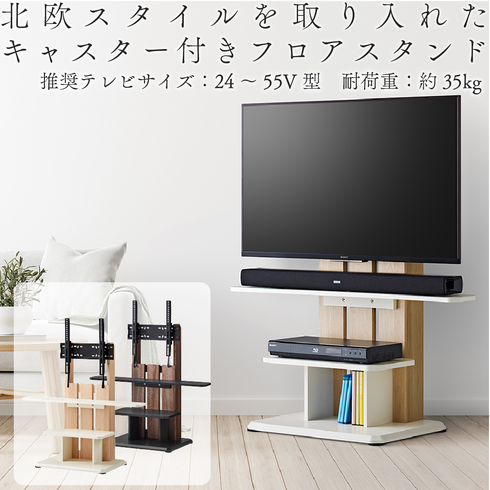 【新品】テレビスタンド キャスター付テレビ台 24~48インチ　ベージュ eu10089-080.jpg