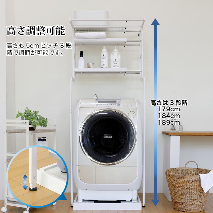立て掛け洗濯機ラック 幅57cm〜77cm 伸縮 ラック 洗濯機上 ランドリー