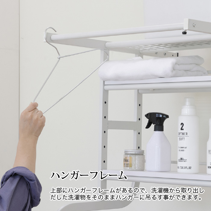 立て掛け洗濯機ラック 幅57cm〜77cm 伸縮 ラック 洗濯機上 ランドリー