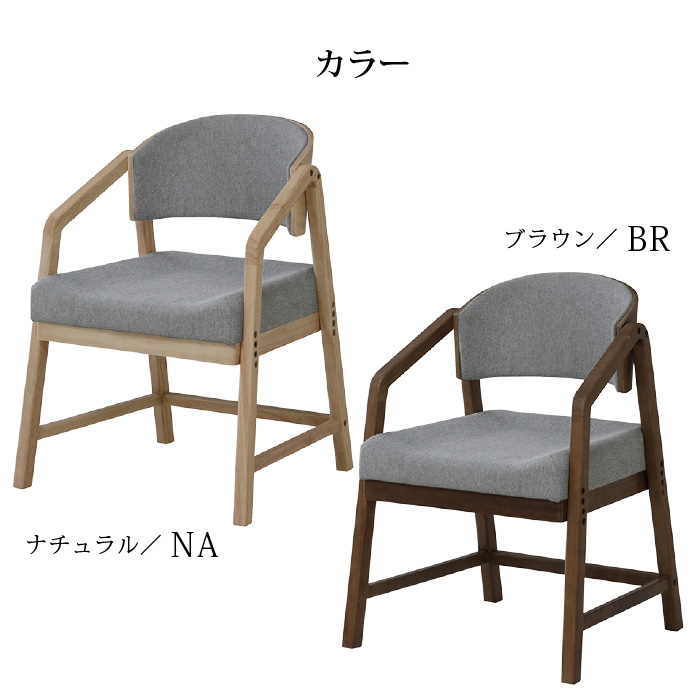 高齢者 椅子 高齢者チェア ダイニングチェア シニア 木製チェア 高さ