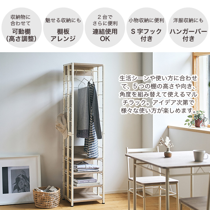 手工芸品マガジンラック　荷物入れ　ディスプレイ　ラック 収納ラック 幅35cm マルチラック 隙間収納 収納棚 シェルフ 3WAY