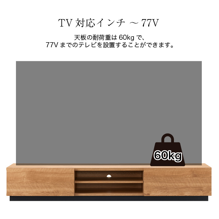 テレビ台 ローボード 176センチ 木製 〜77型 TV台 AVボード テレビ