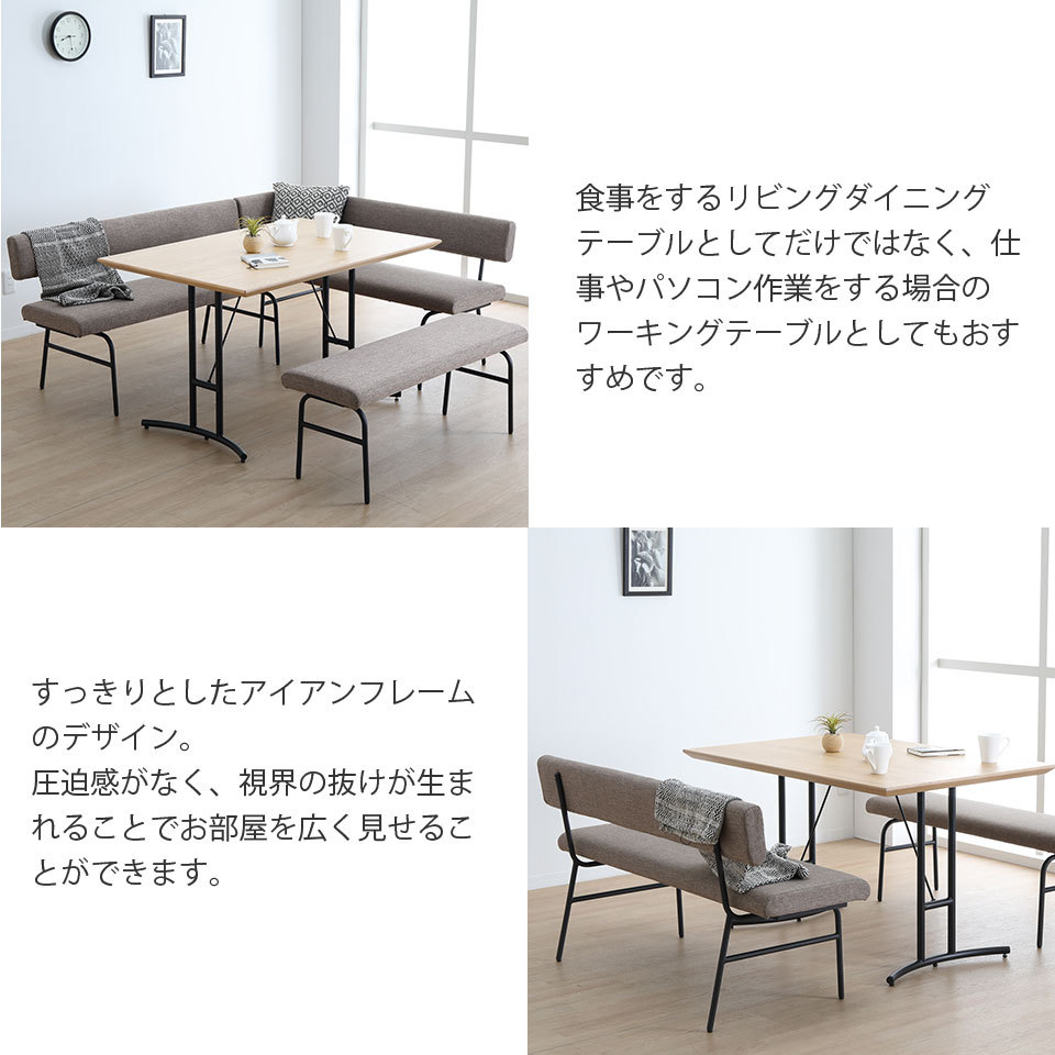 リビングダイニング 5点セット LDセット アイアンフレーム