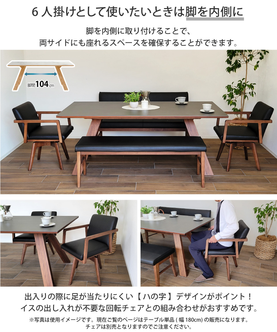 セラミック天板と木目の調和が美しいダイニングテーブル