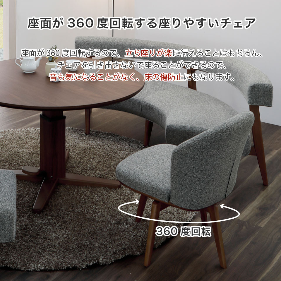 円形のダイニングセット 昇降式 テーブル直径120cm 丸テーブル 4点