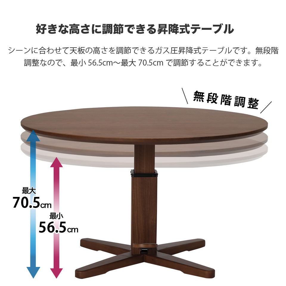 昇降式円形テーブル＋椅子3脚セット（黒） 楽天市場】昇降 円形 ダイニングテーブル 100cm 無段階 高さ調節