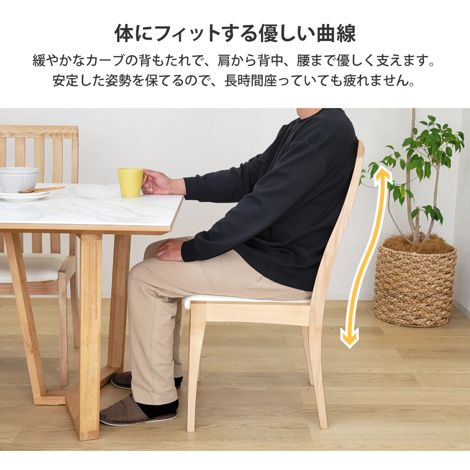 無垢材とPVCレザーのおしゃれなハイバックチェア 2脚セット ダイニング
