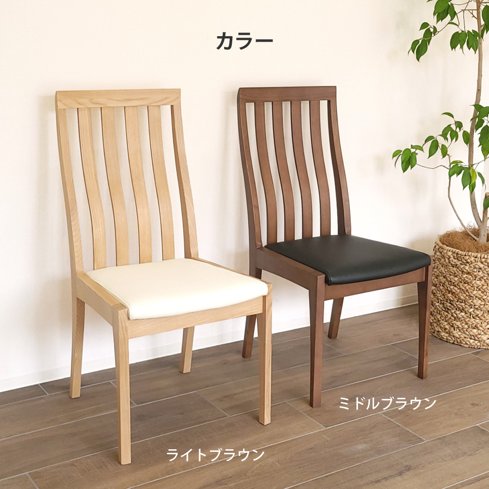 無垢材とPVCレザーのおしゃれなハイバックチェア 2脚セット ダイニング