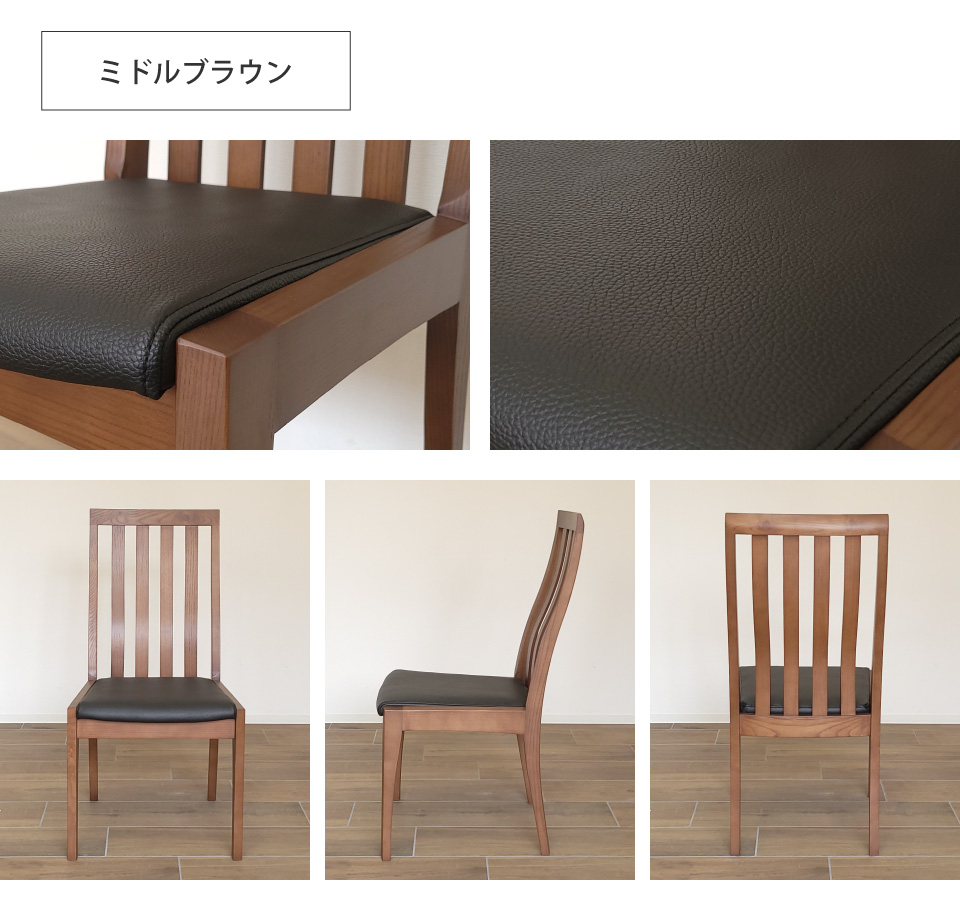 無垢材とPVCレザーのおしゃれなハイバックチェア 2脚セット ダイニング